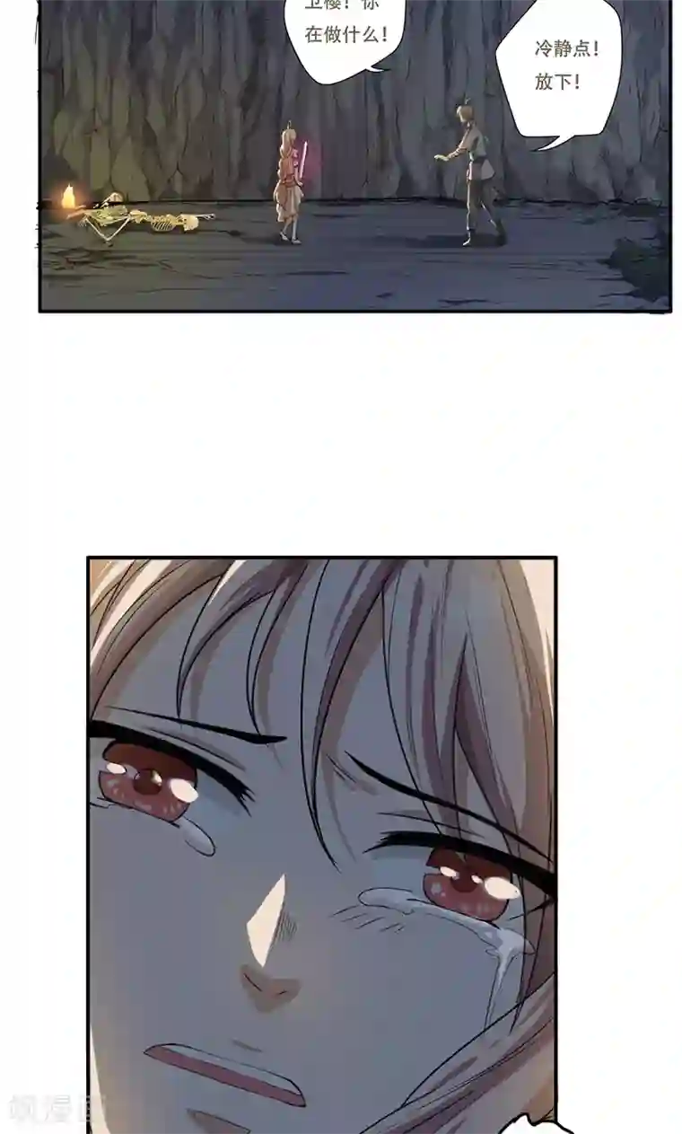 掌门十八岁第46话