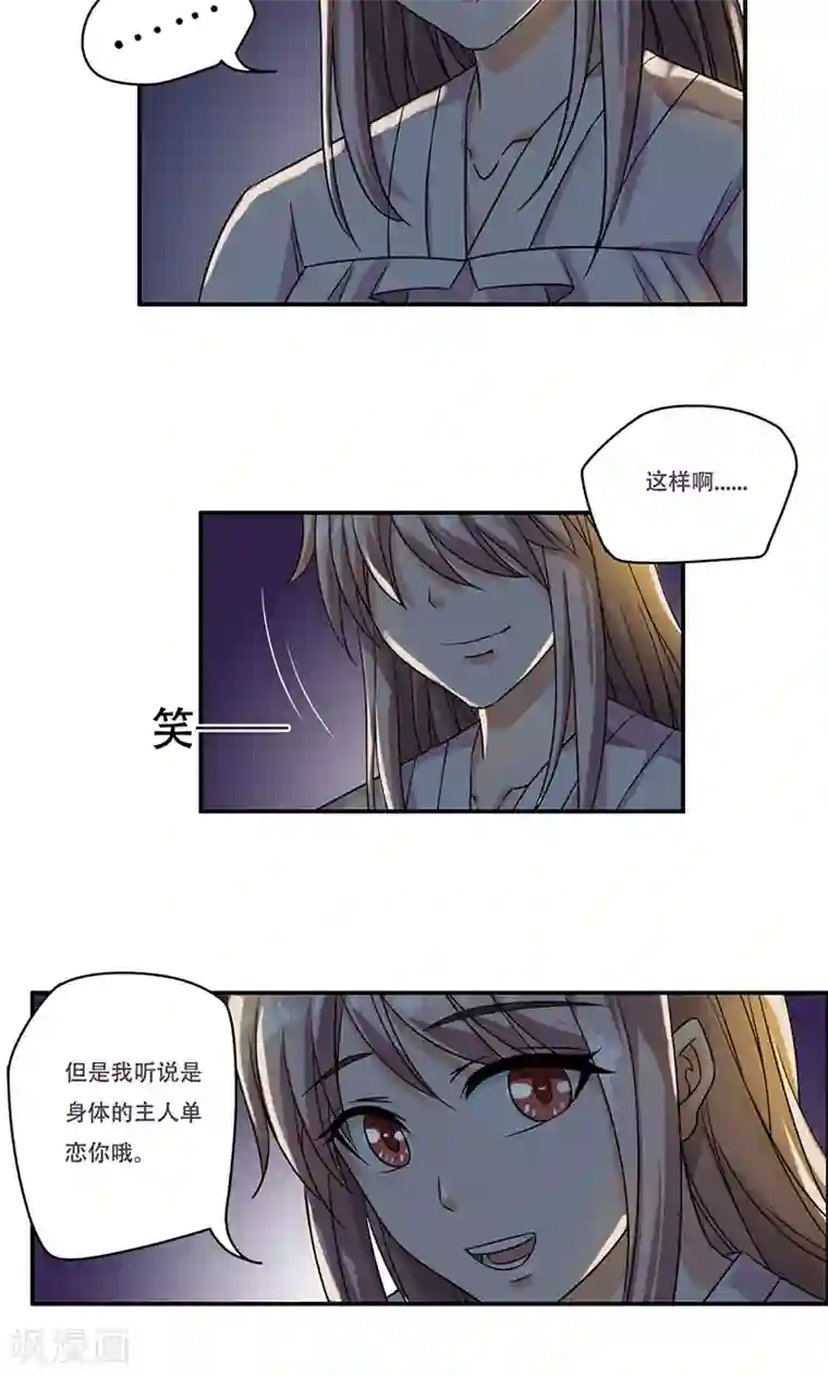 掌门十八岁第46话