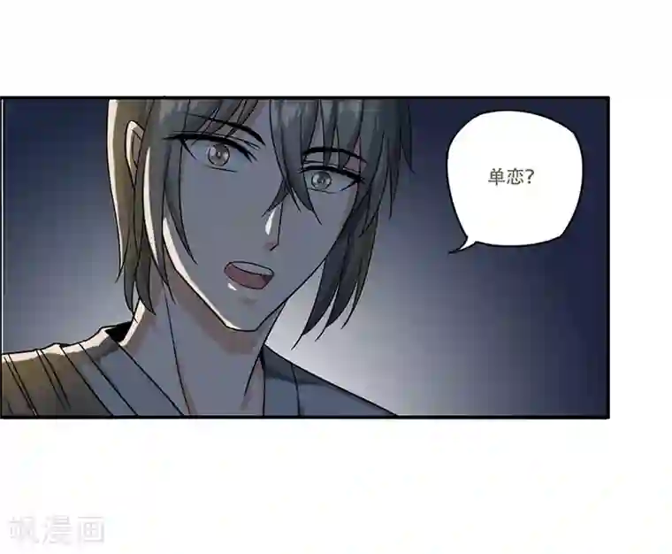 掌门十八岁第46话