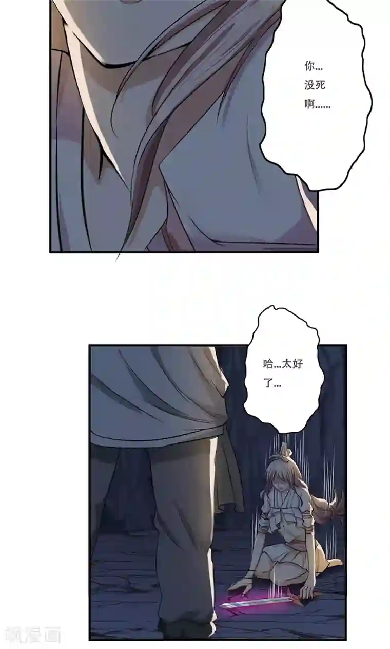 掌门十八岁第46话