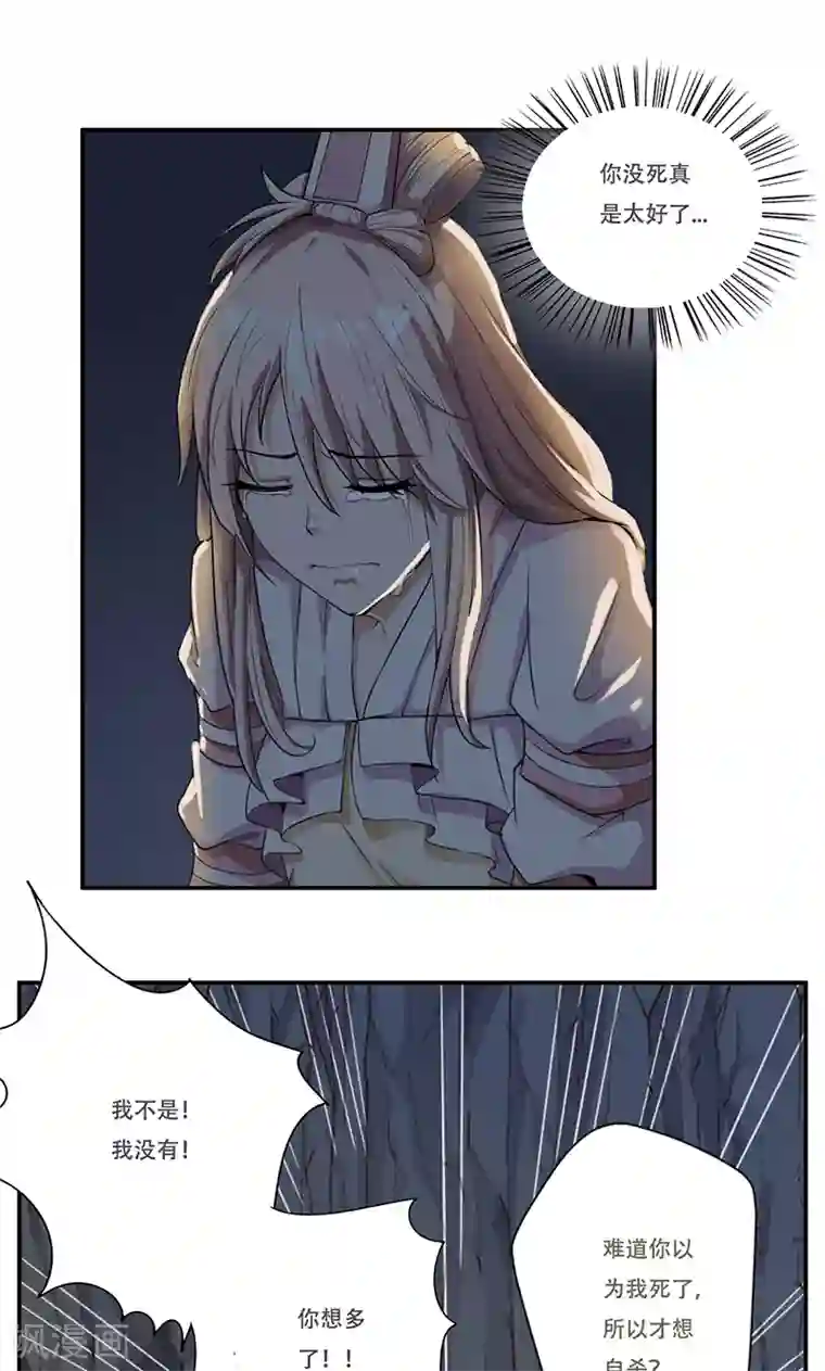 掌门十八岁第46话