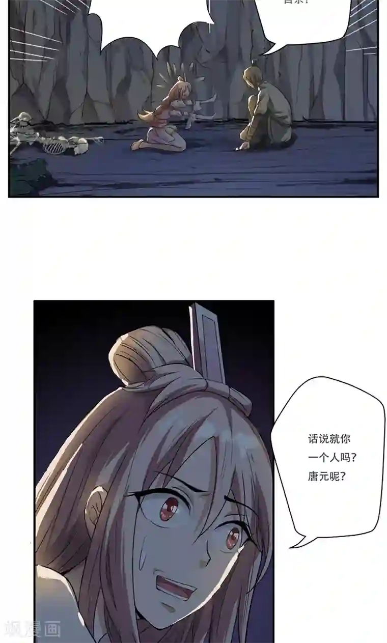 掌门十八岁第46话