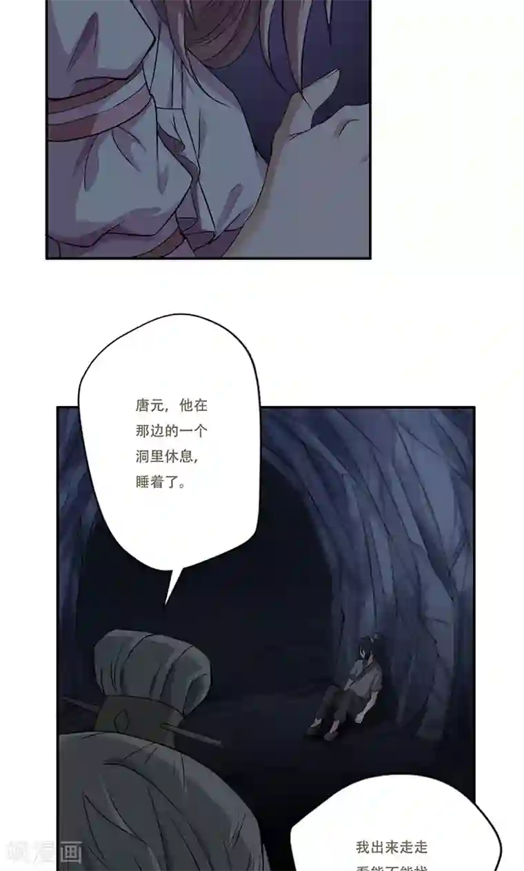 掌门十八岁第46话