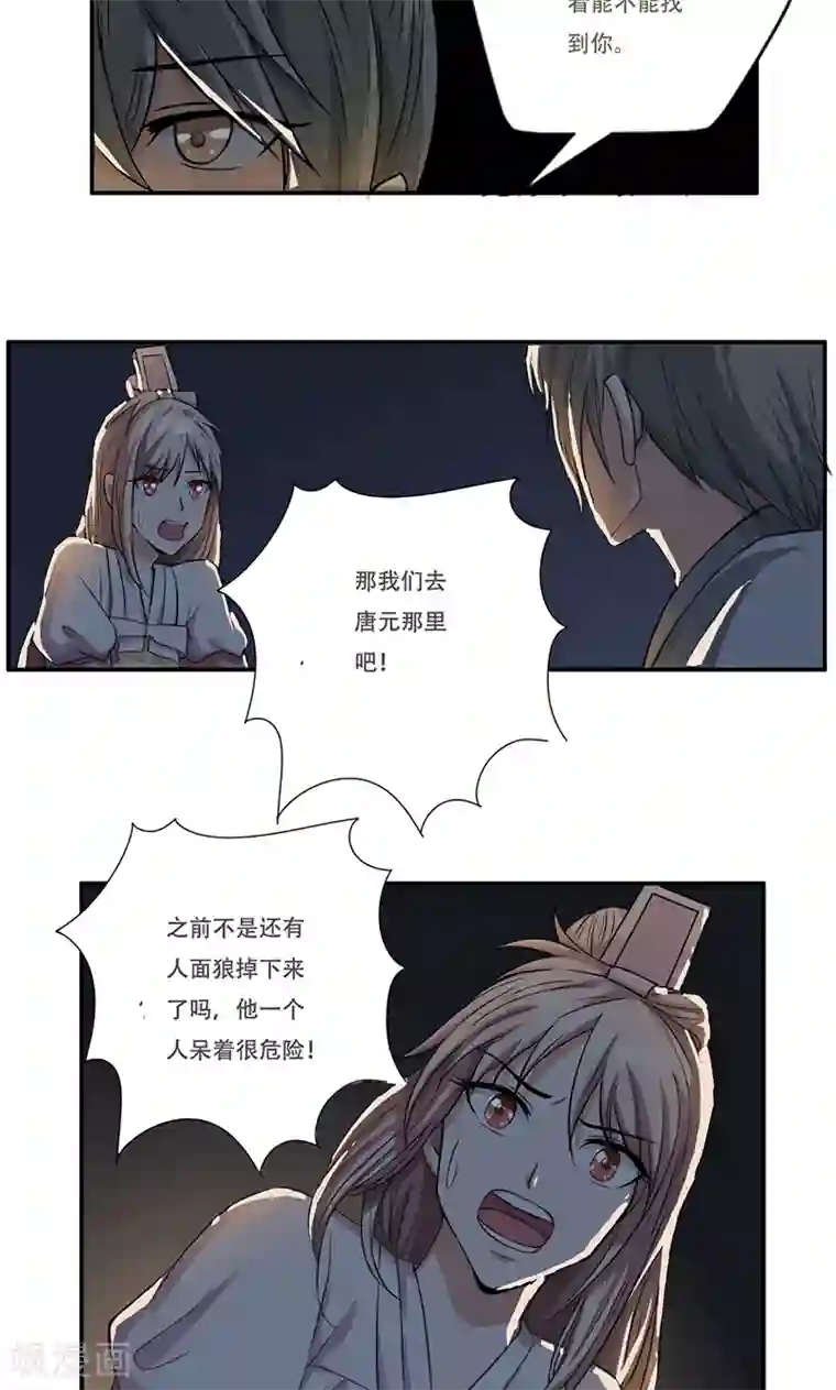 掌门十八岁第46话