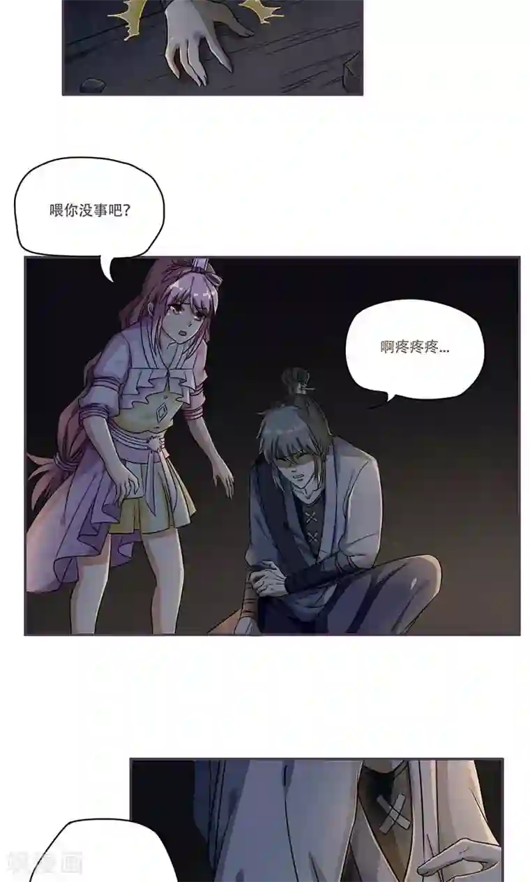 掌门十八岁第47话