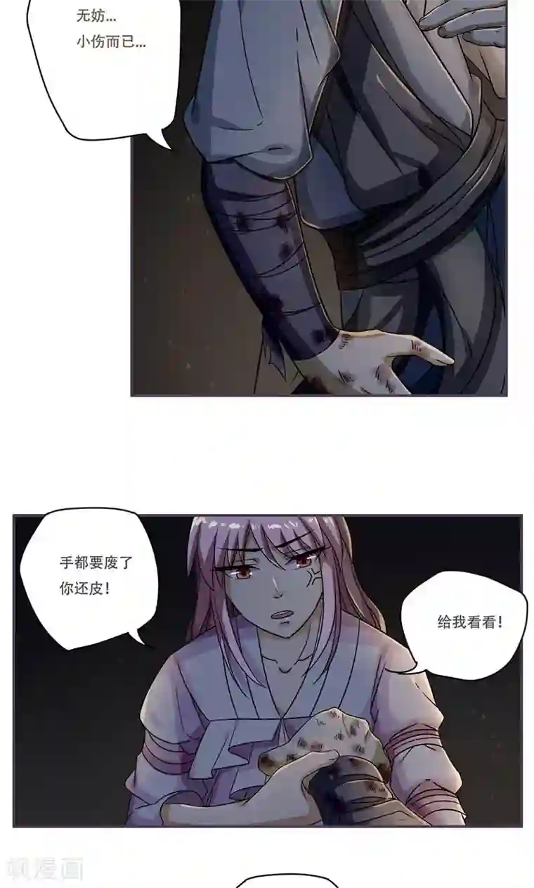 掌门十八岁第47话