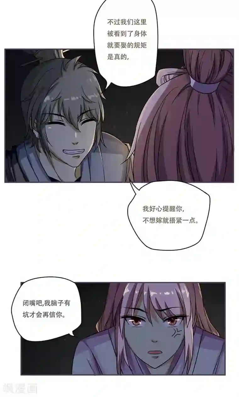 掌门十八岁第47话