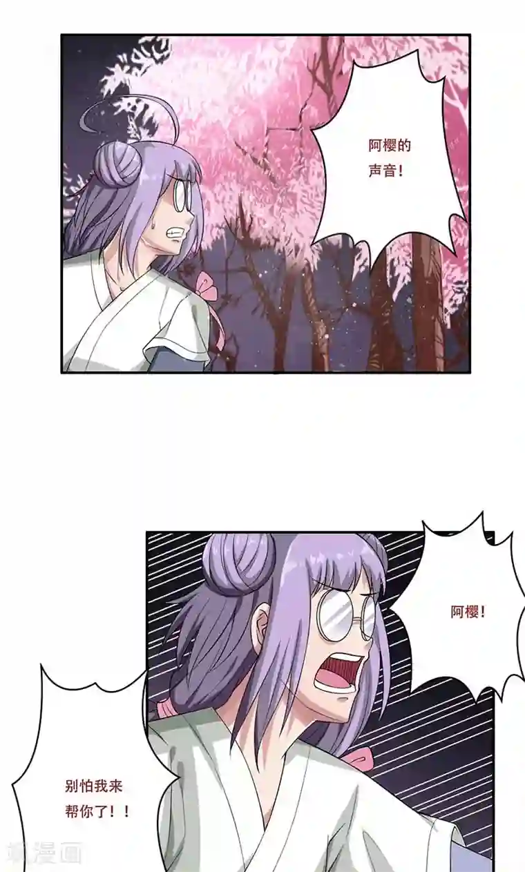 掌门十八岁第47话