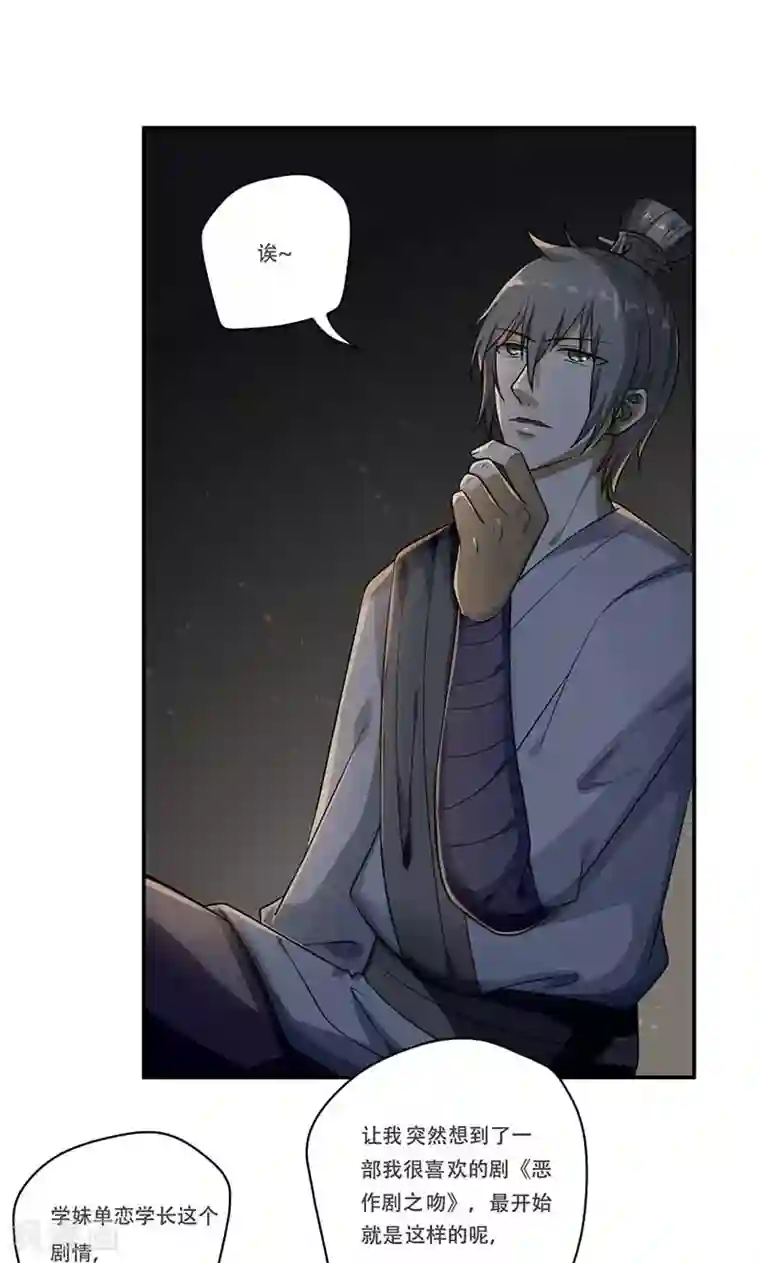 掌门十八岁第47话