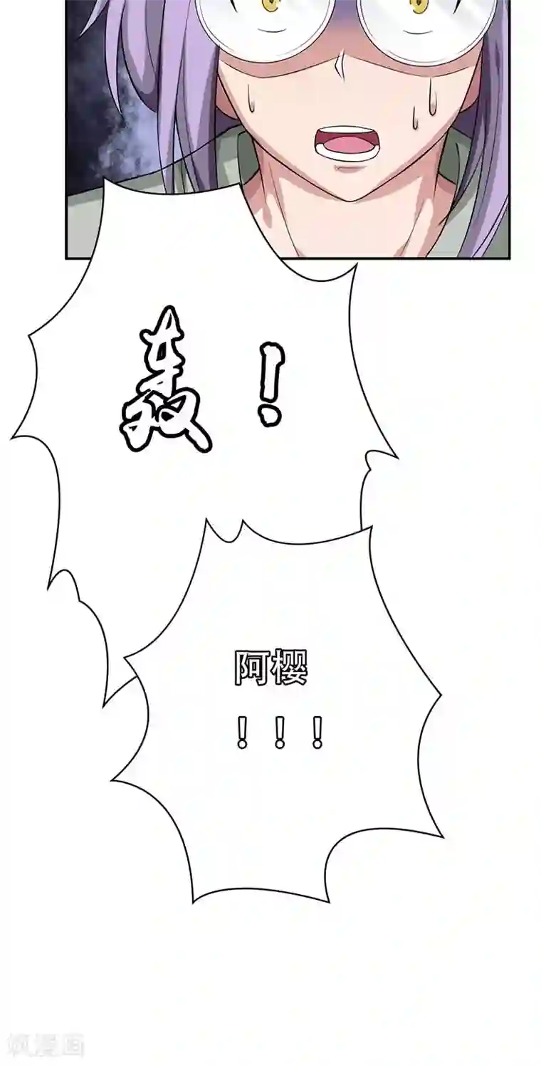 掌门十八岁第47话