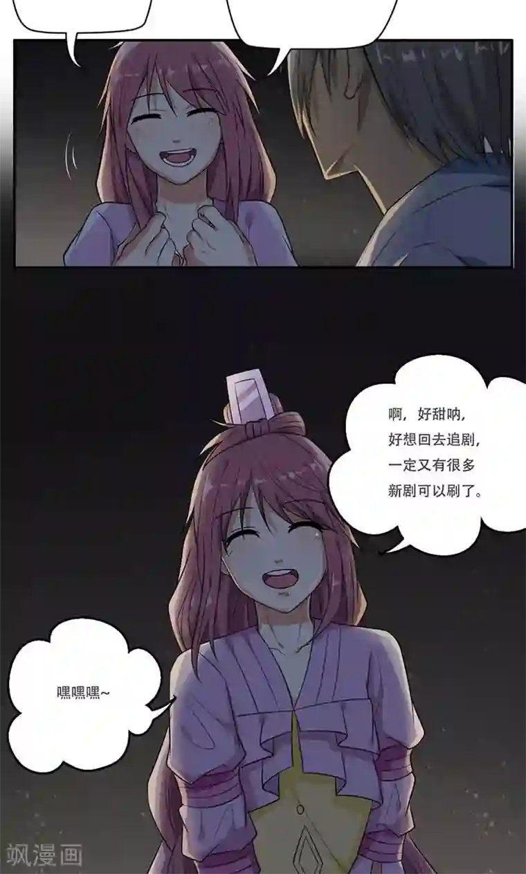 掌门十八岁第47话