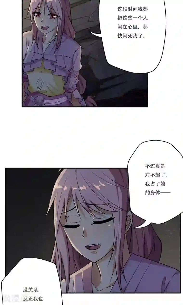 掌门十八岁第47话