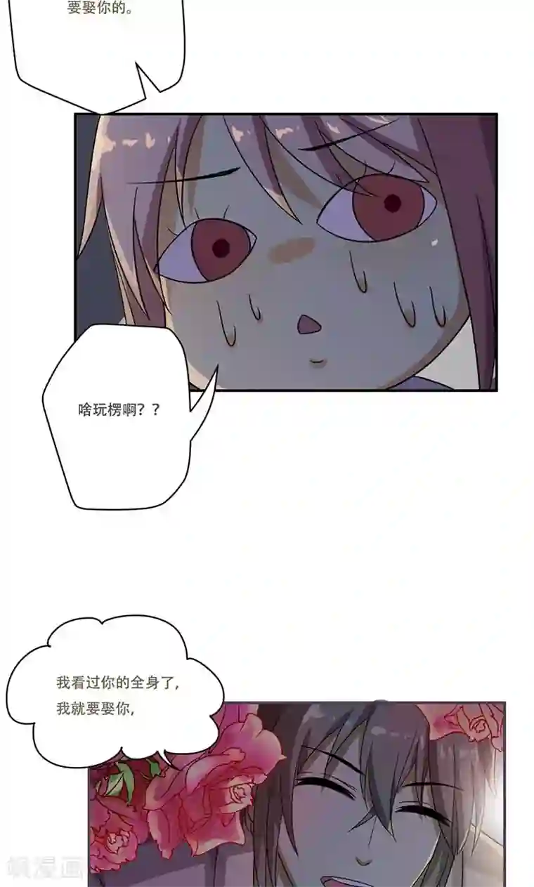 掌门十八岁第47话