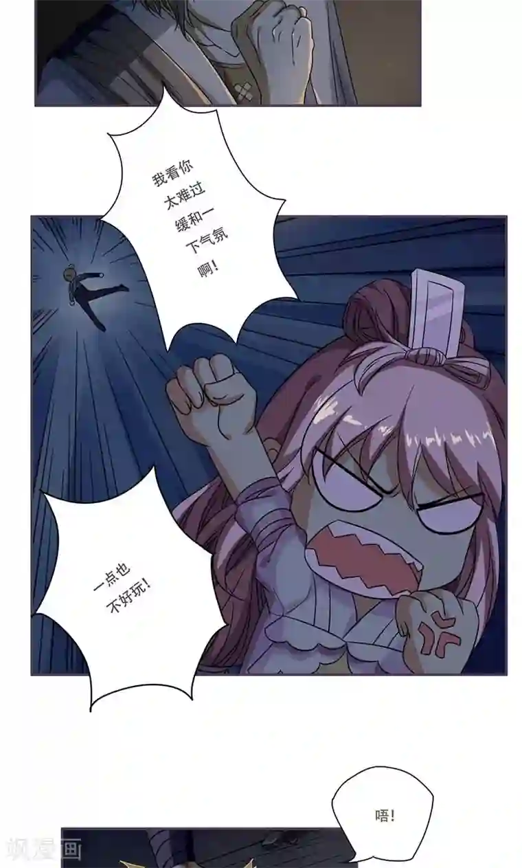 掌门十八岁第47话