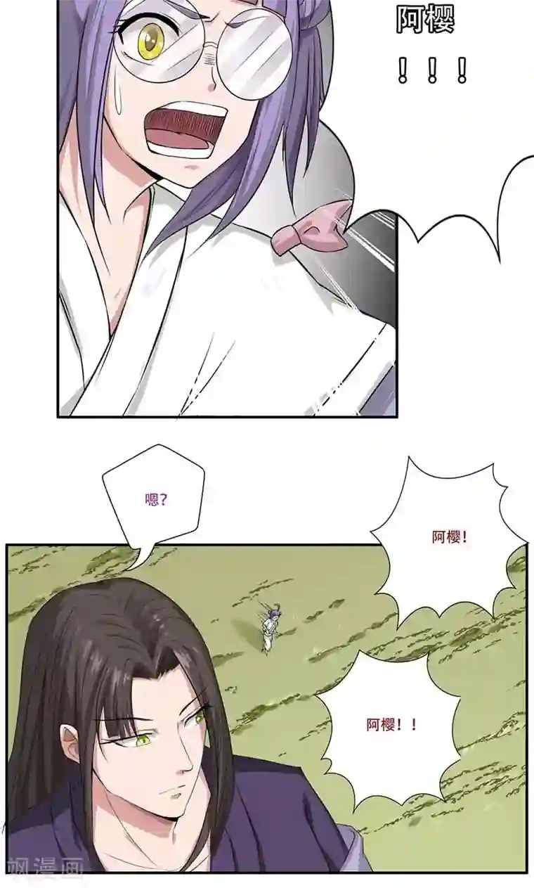 掌门十八岁第48话