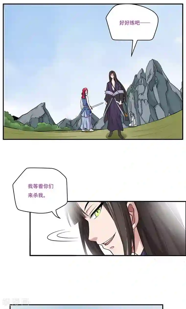 掌门十八岁第48话