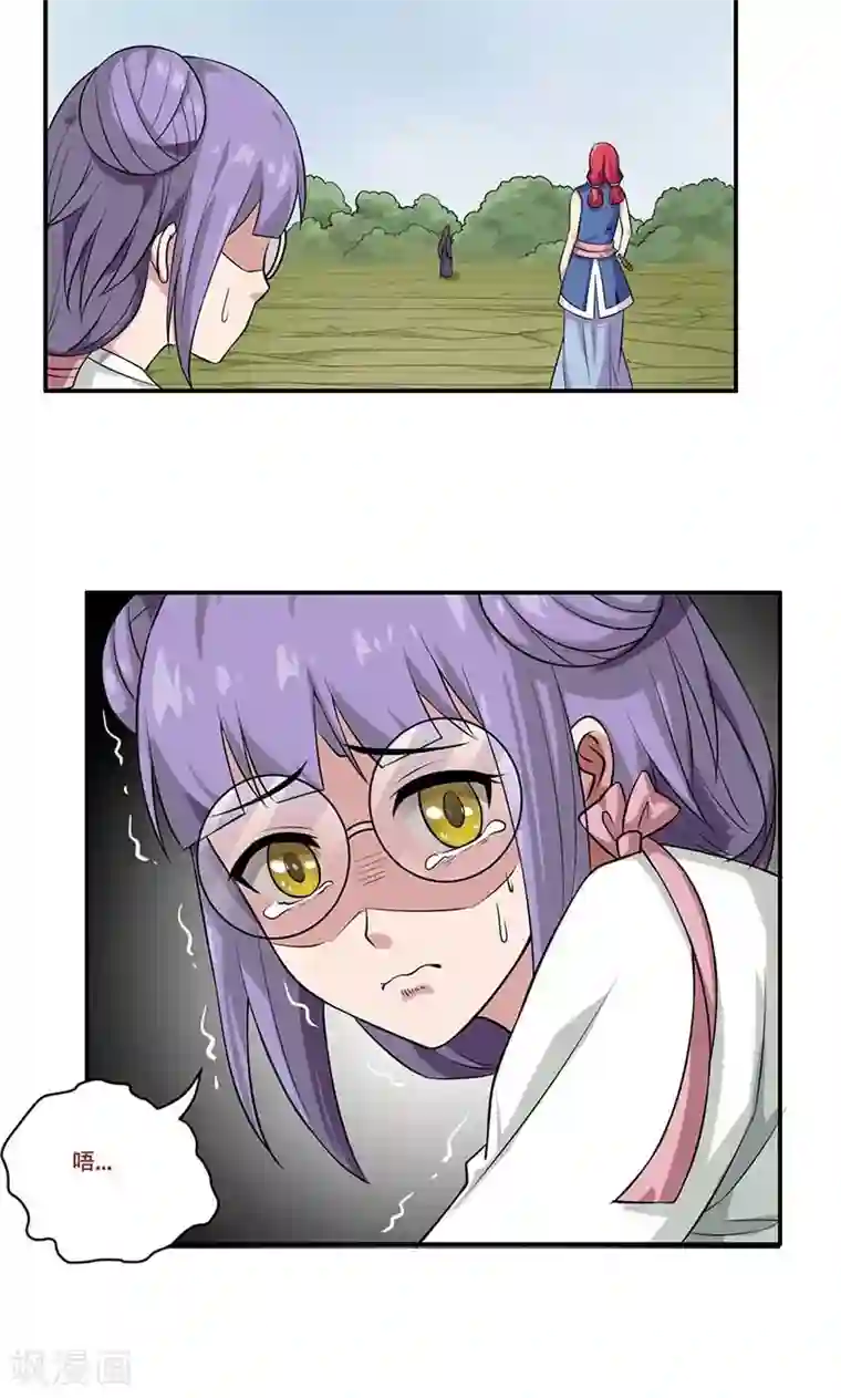 掌门十八岁第48话