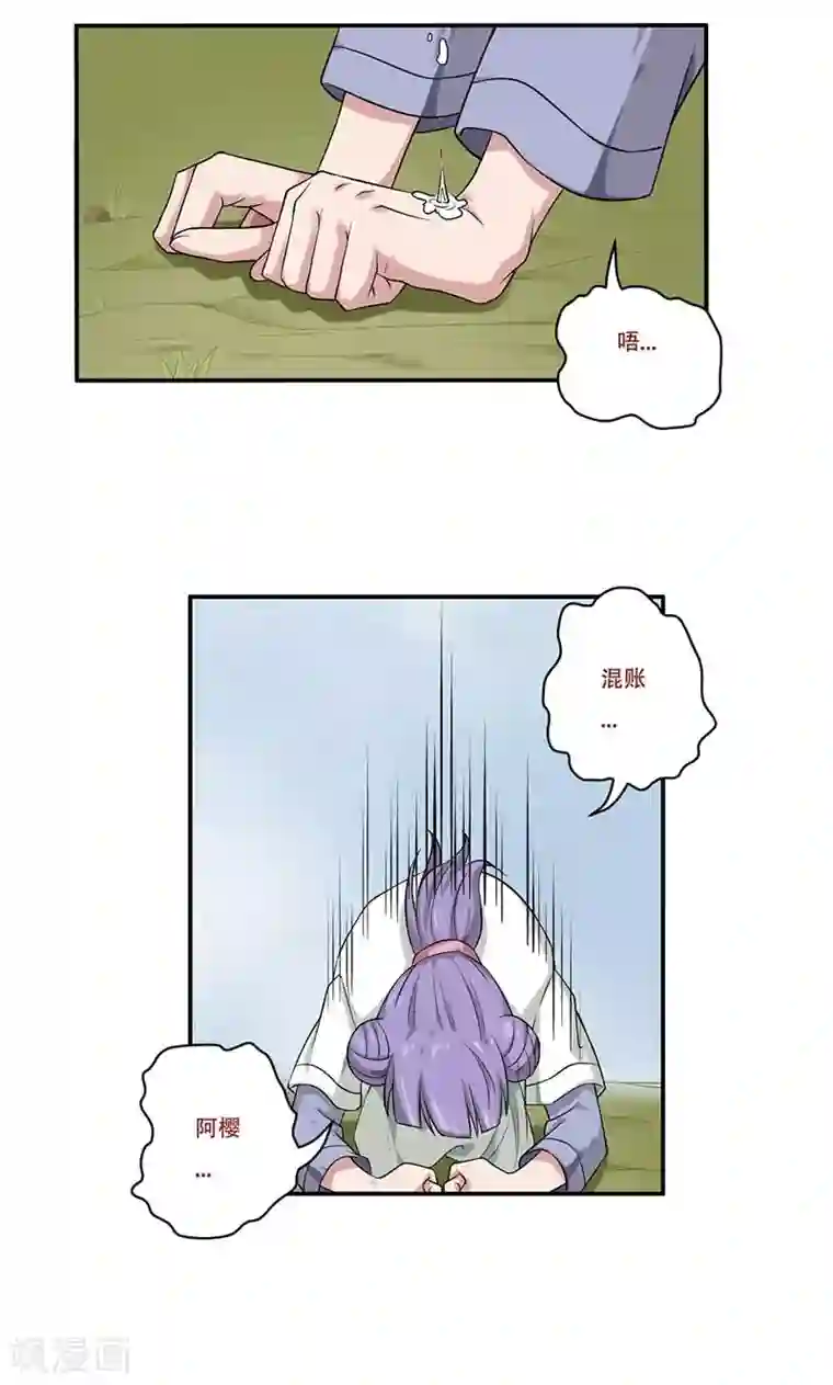 掌门十八岁第48话