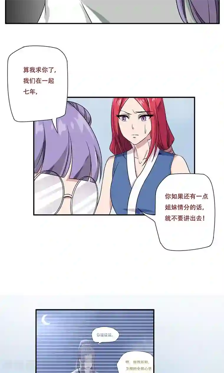 掌门十八岁第48话