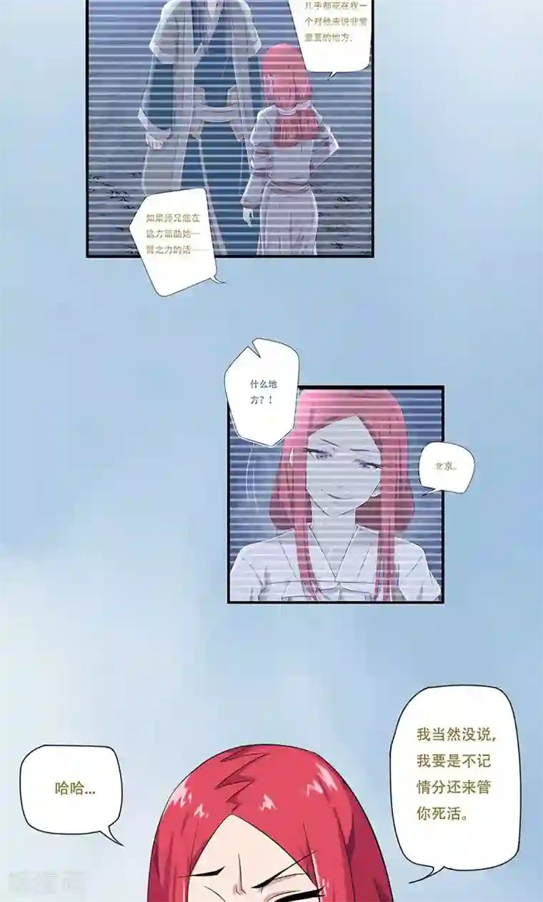 掌门十八岁第48话