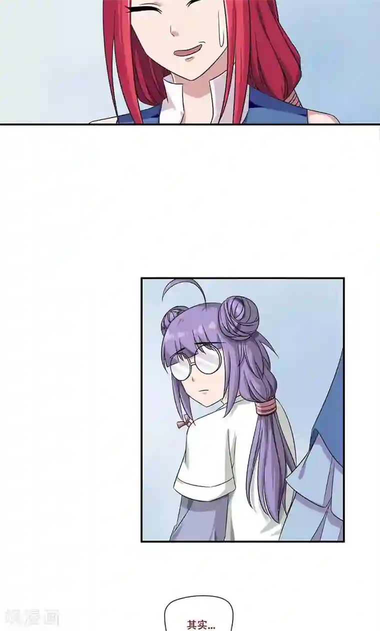 掌门十八岁第48话