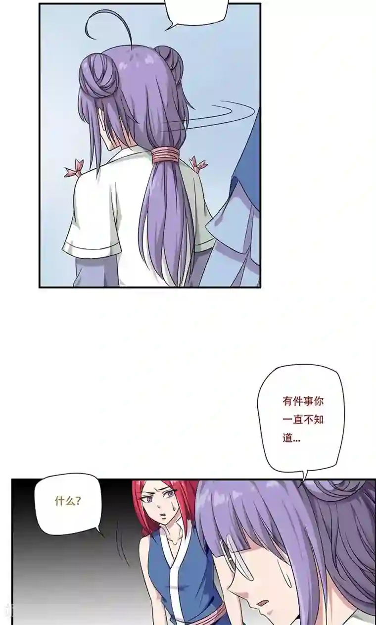 掌门十八岁第48话