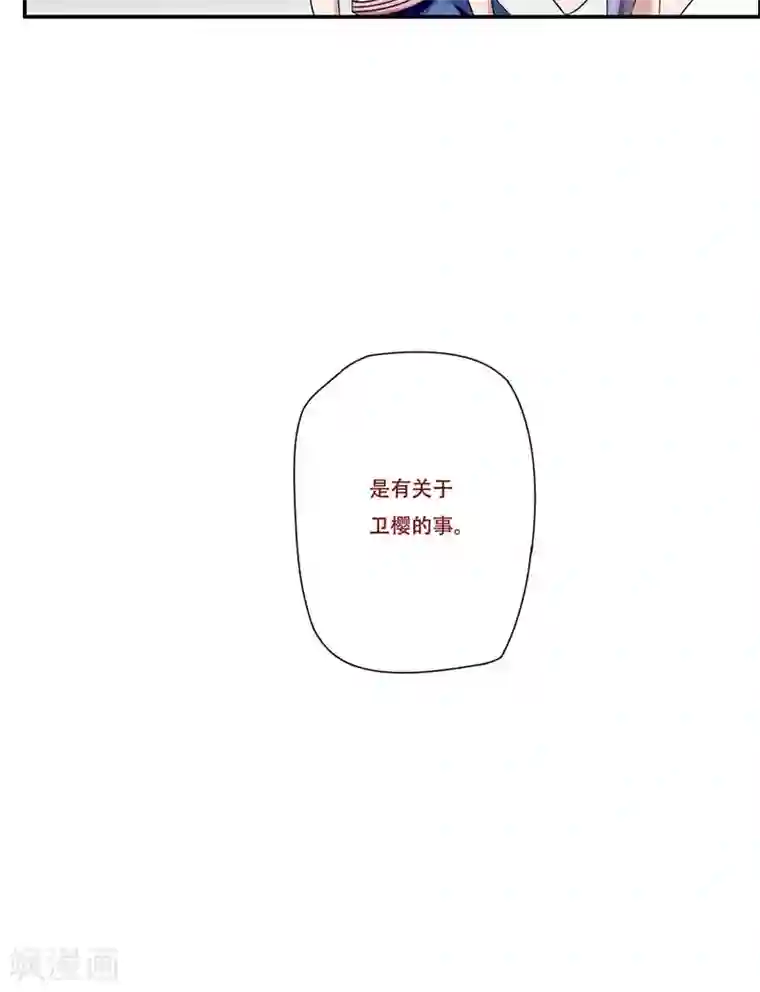 掌门十八岁第48话