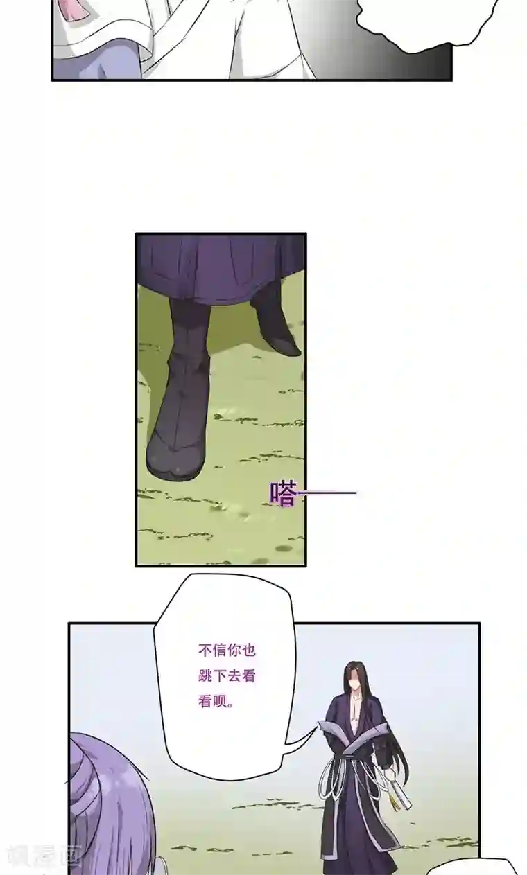 掌门十八岁第48话