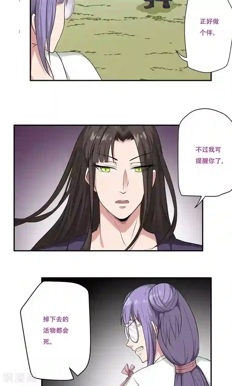 掌门十八岁第48话