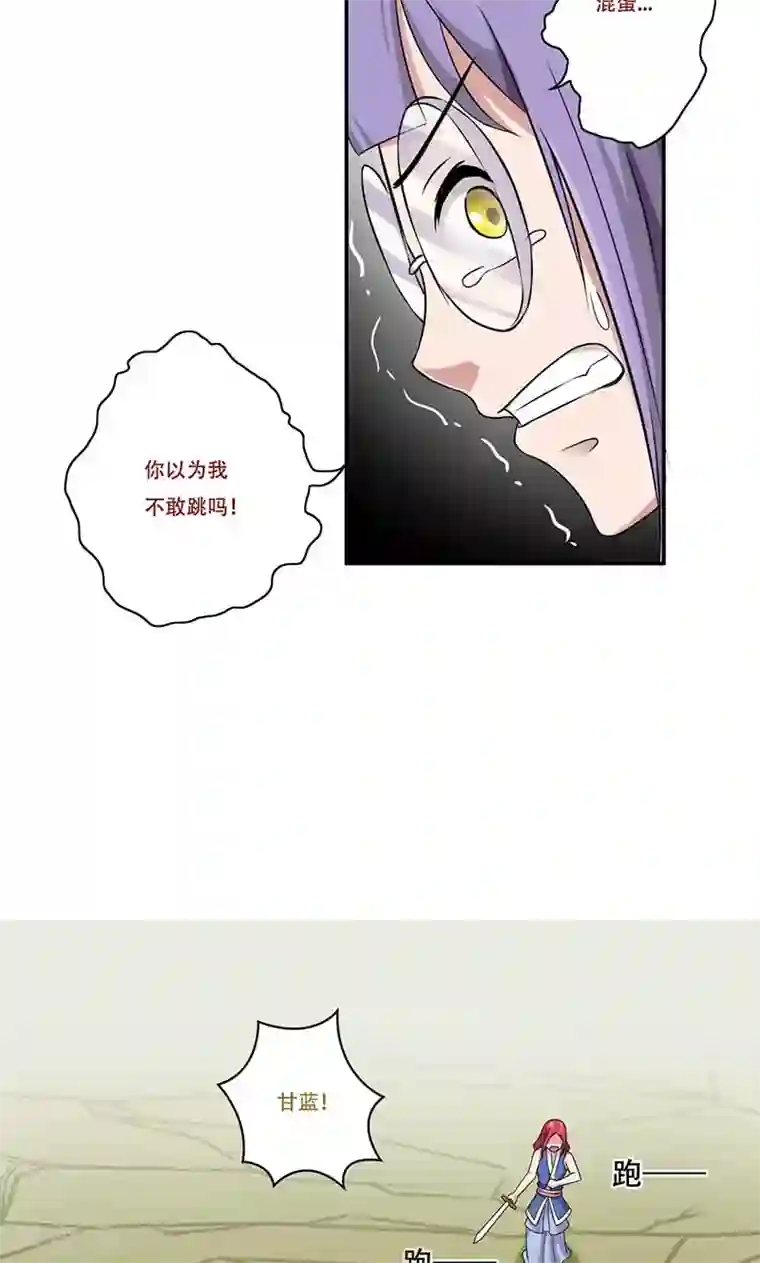 掌门十八岁第48话