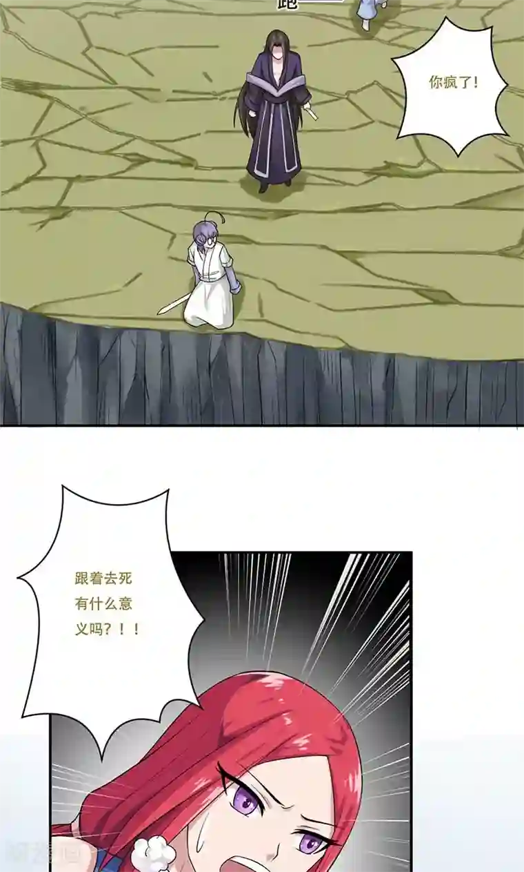 掌门十八岁第48话