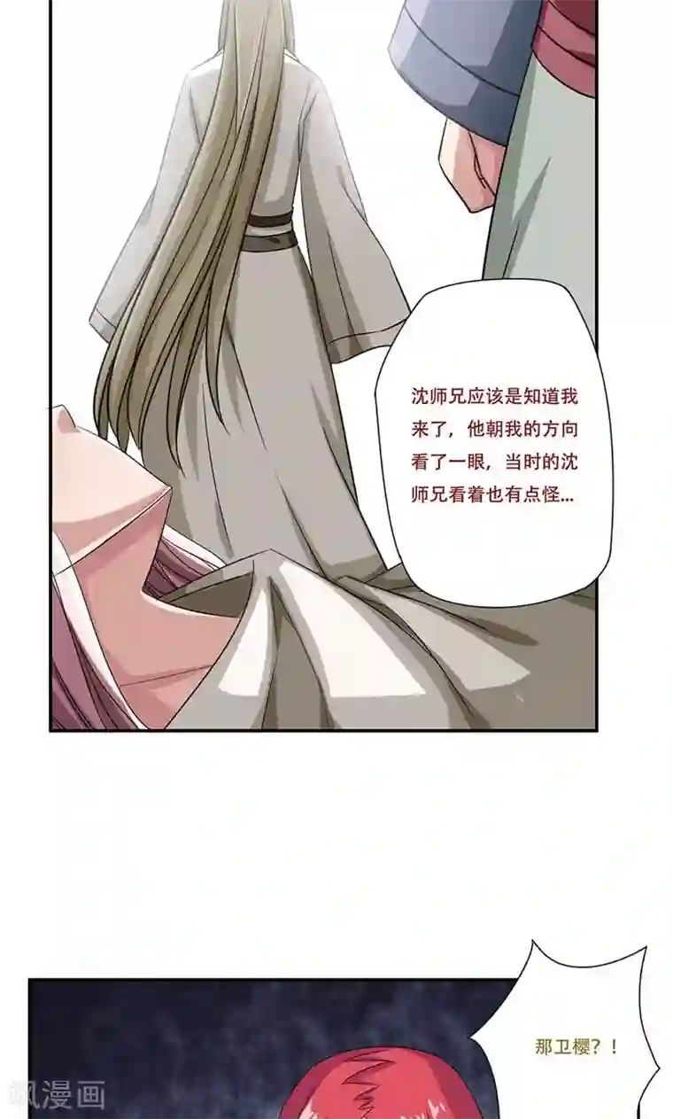 掌门十八岁第49话