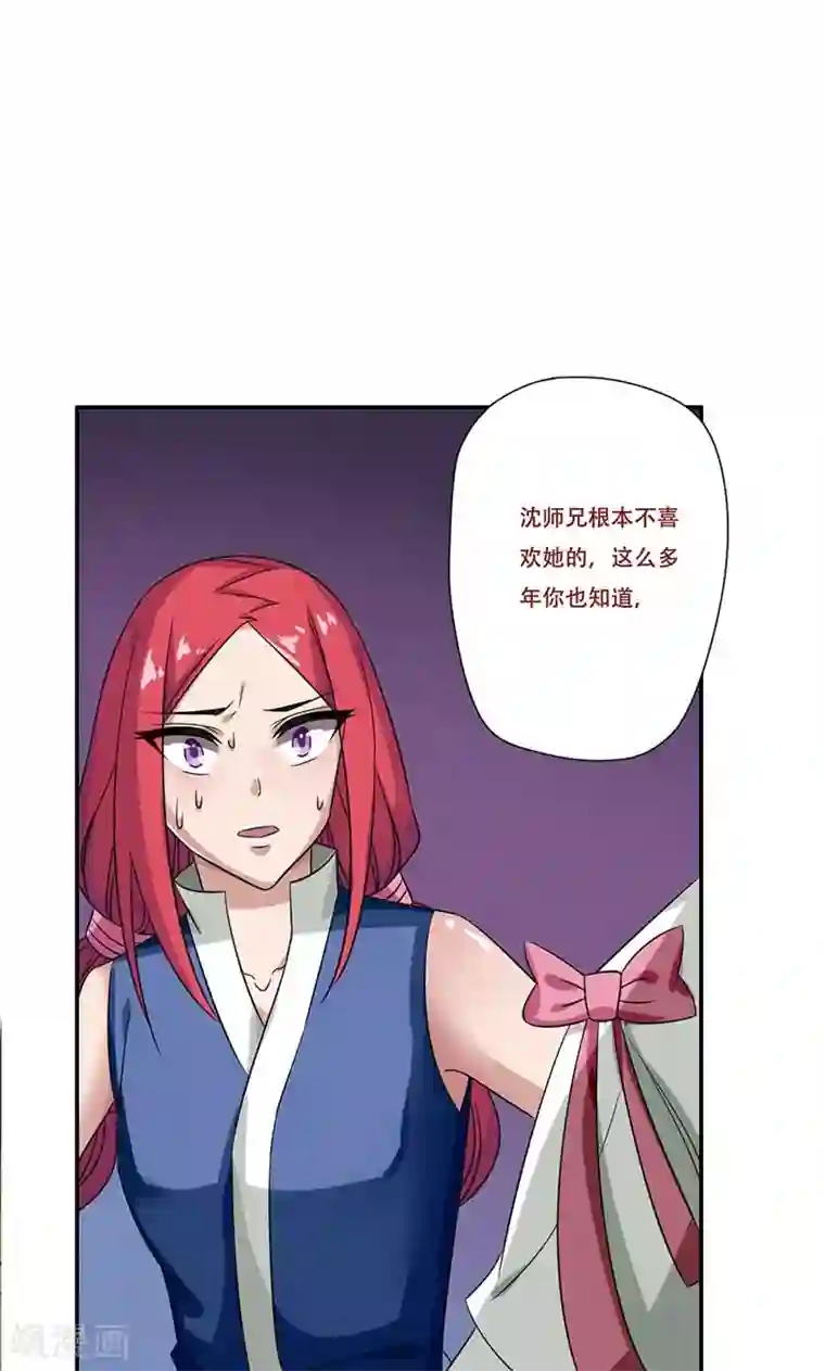 掌门十八岁第49话