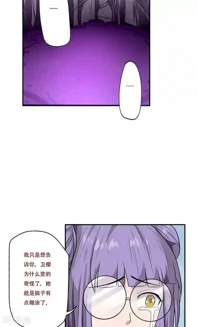 掌门十八岁第49话