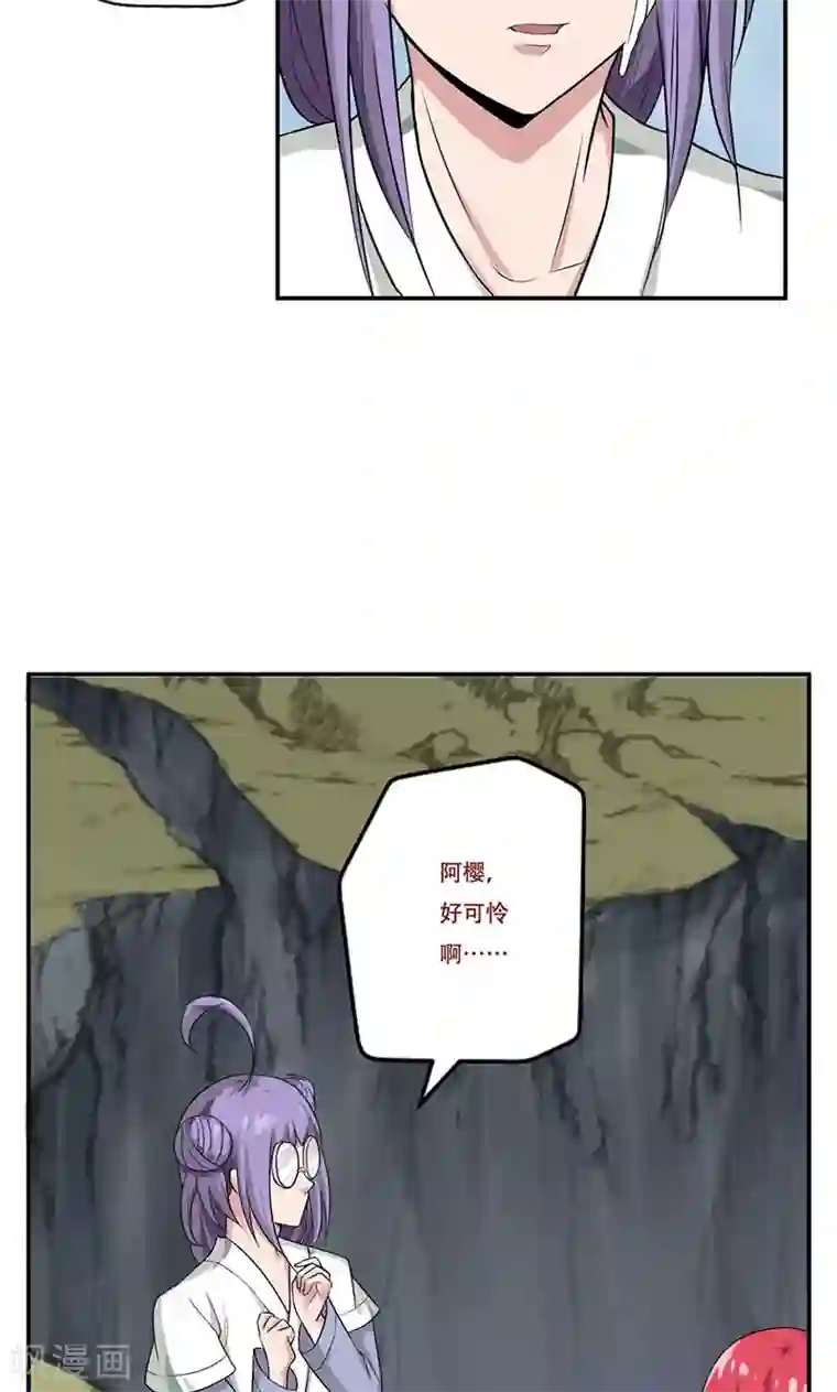 掌门十八岁第49话