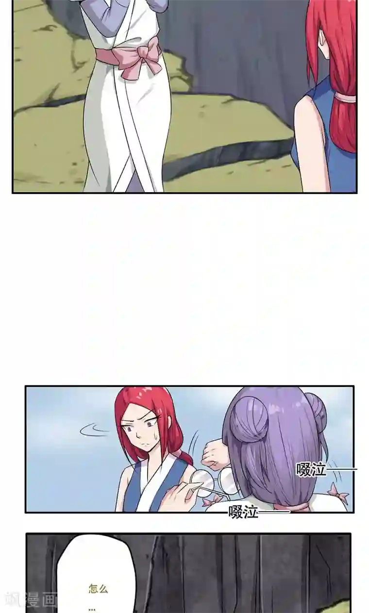 掌门十八岁第49话