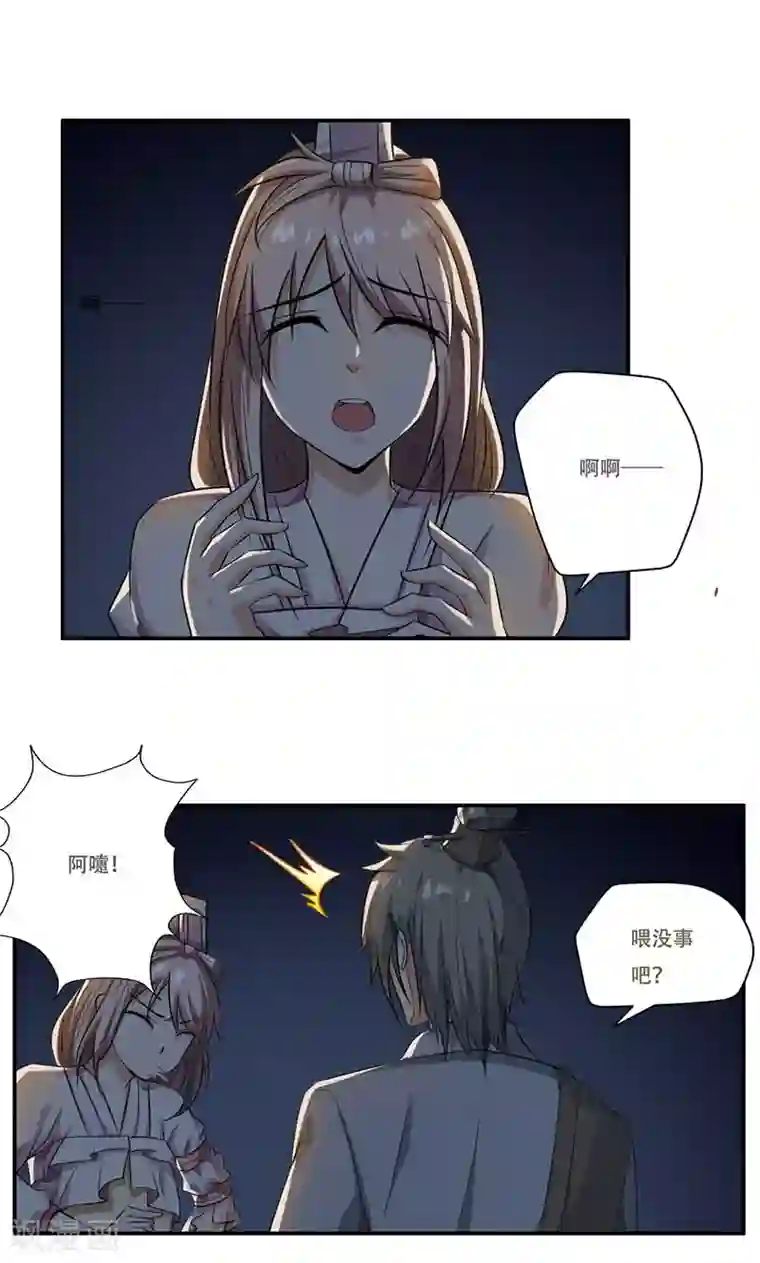 掌门十八岁第49话