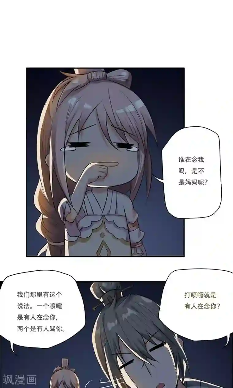 掌门十八岁第49话