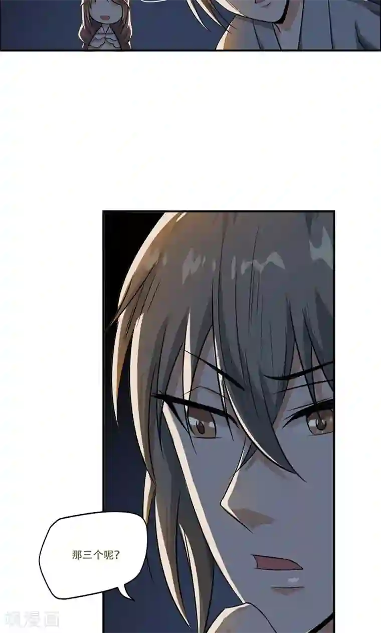 掌门十八岁第49话