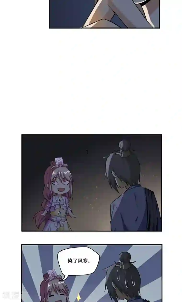 掌门十八岁第49话