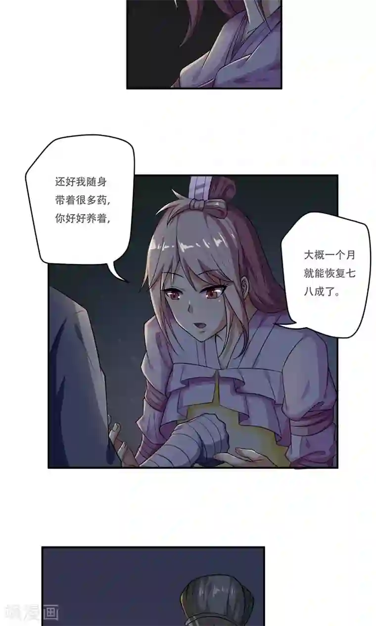 掌门十八岁第49话