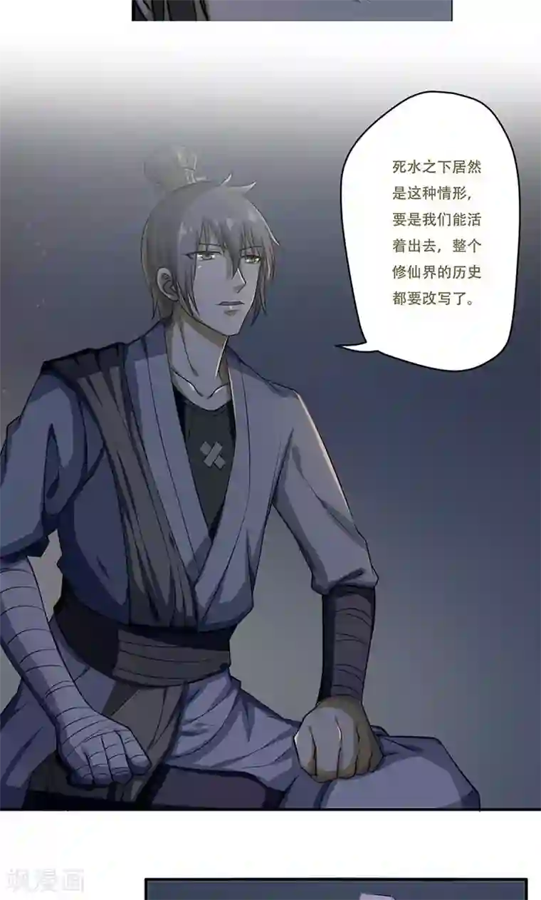 掌门十八岁第49话