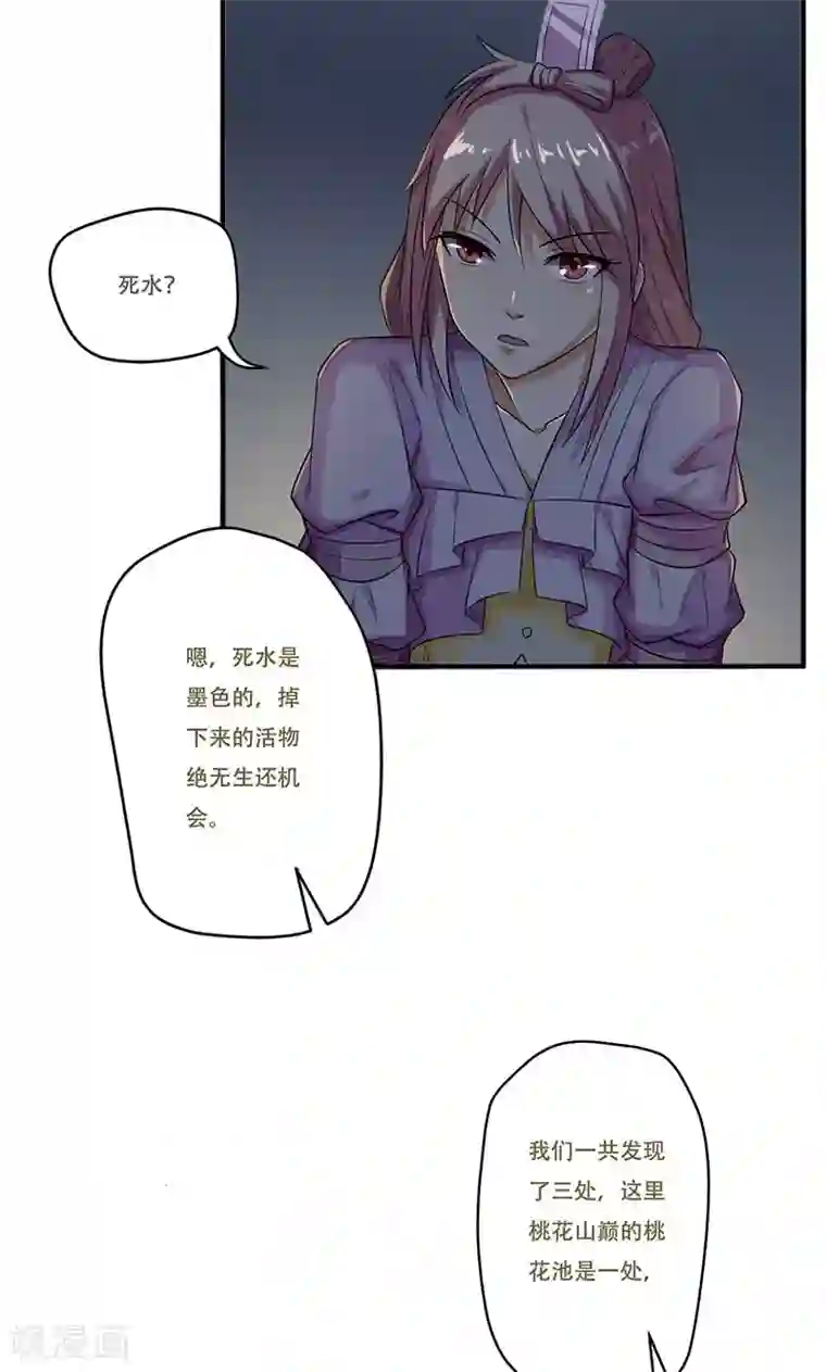 掌门十八岁第49话