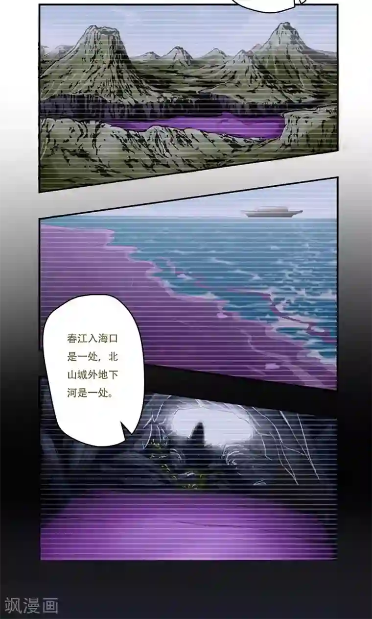 掌门十八岁第49话