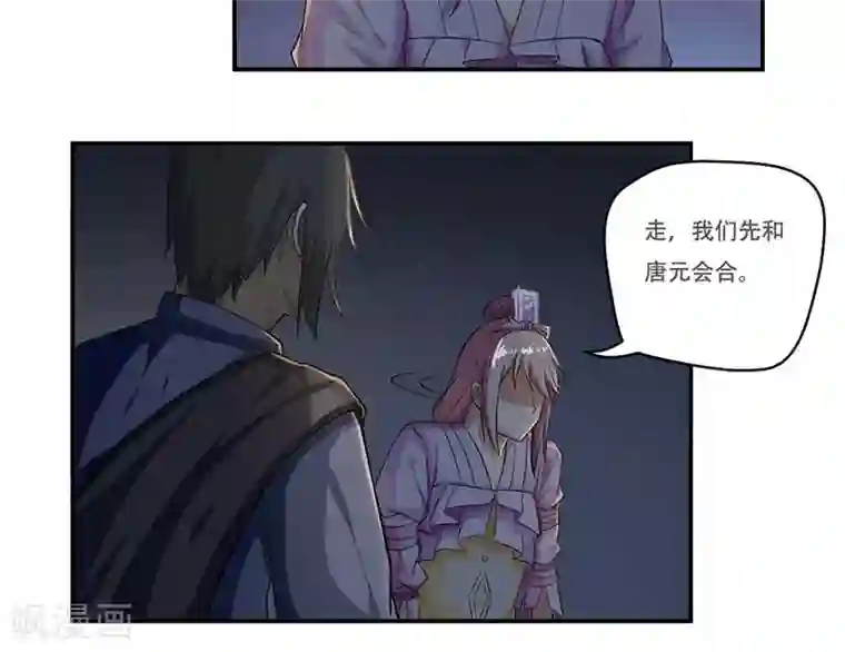 掌门十八岁第49话