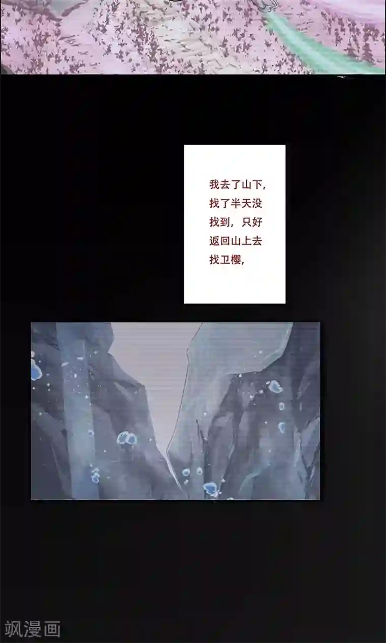 掌门十八岁第49话