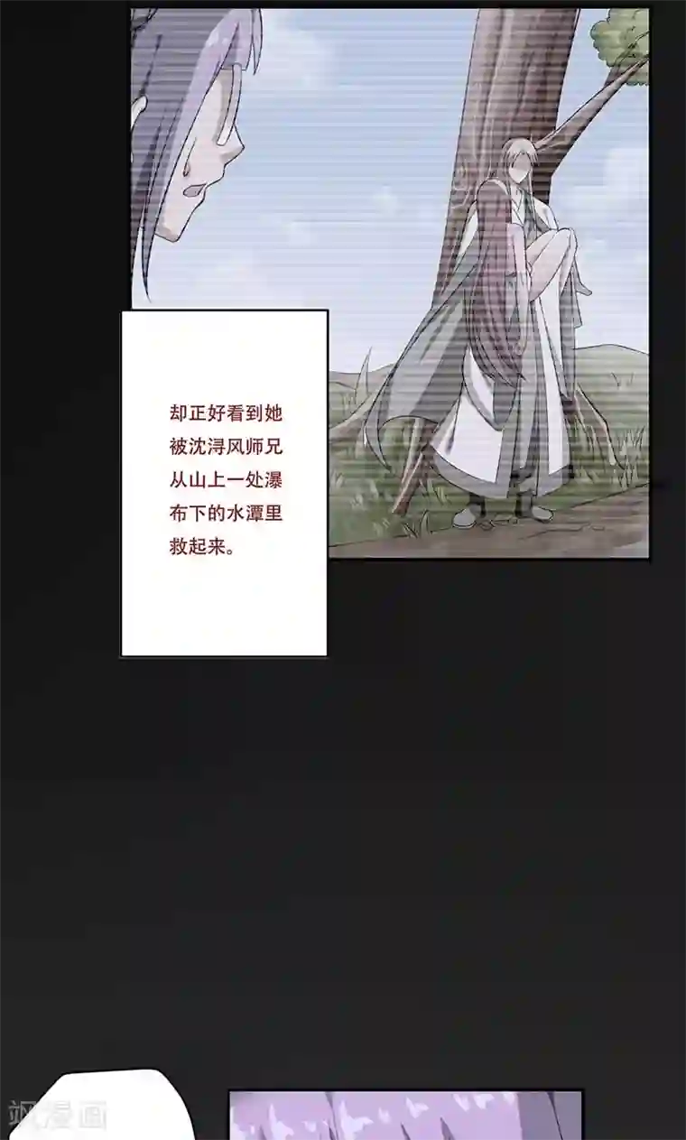 掌门十八岁第49话