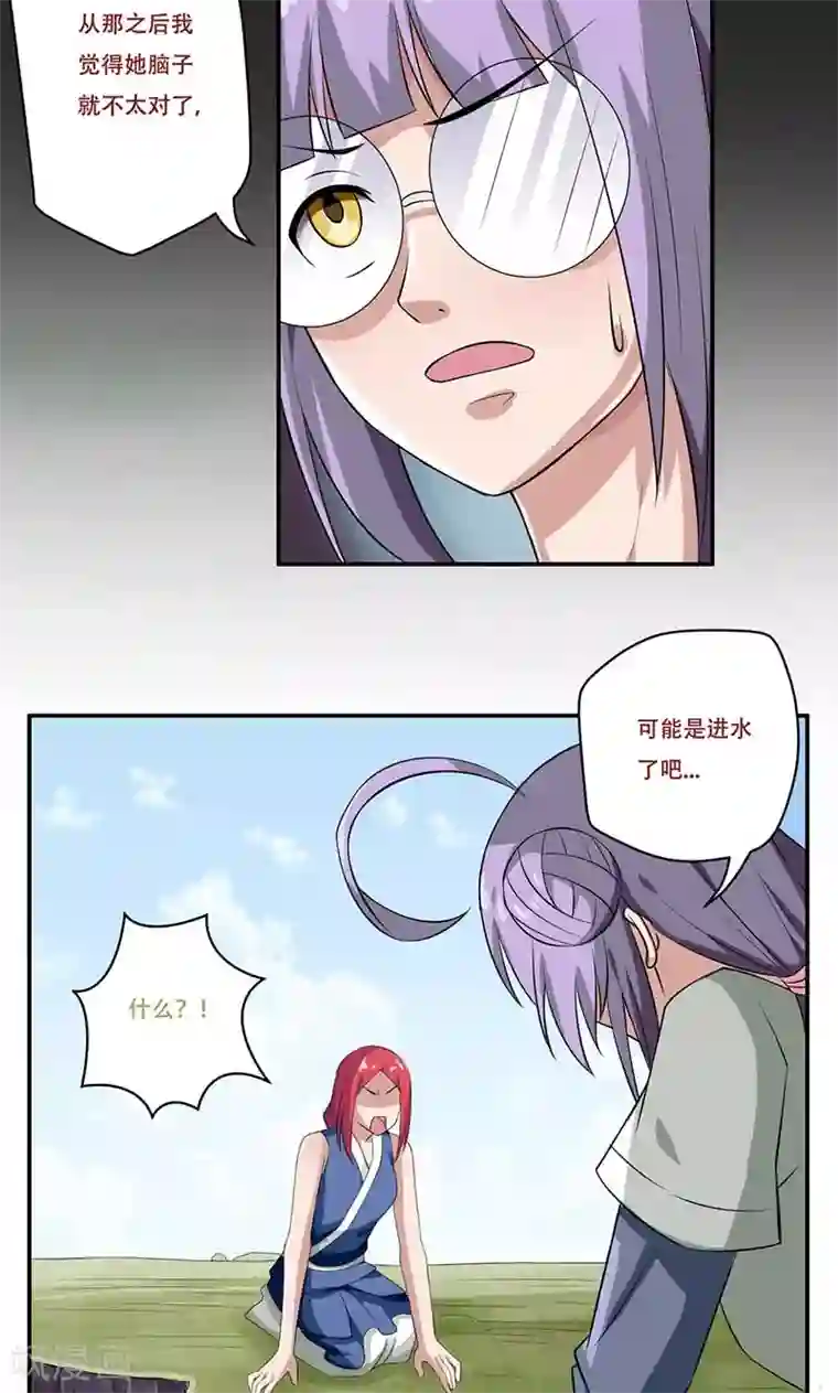 掌门十八岁第49话