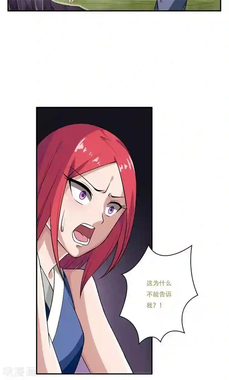 掌门十八岁第49话