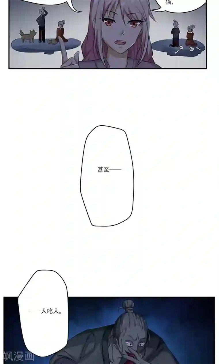 掌门十八岁第50话